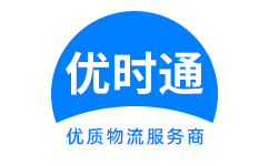 贵池区到香港物流公司,贵池区到澳门物流专线,贵池区物流到台湾